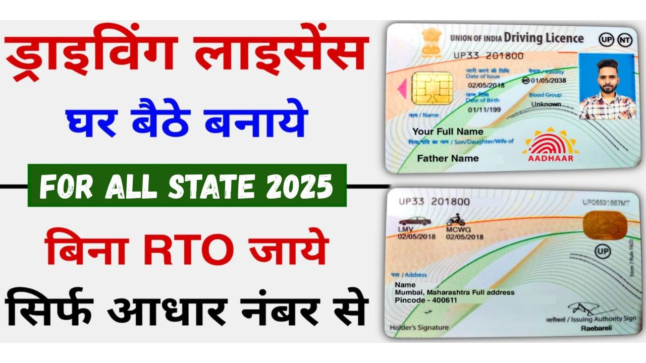 Driving Licence Apply Online